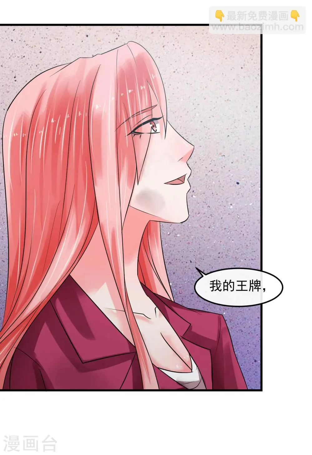 第64话 王牌 第26页