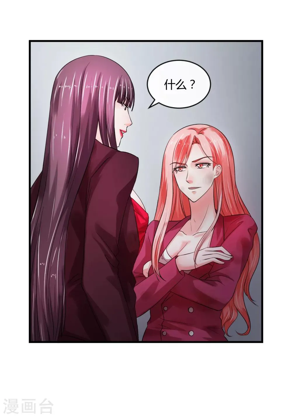 第65话 计谋 第2页