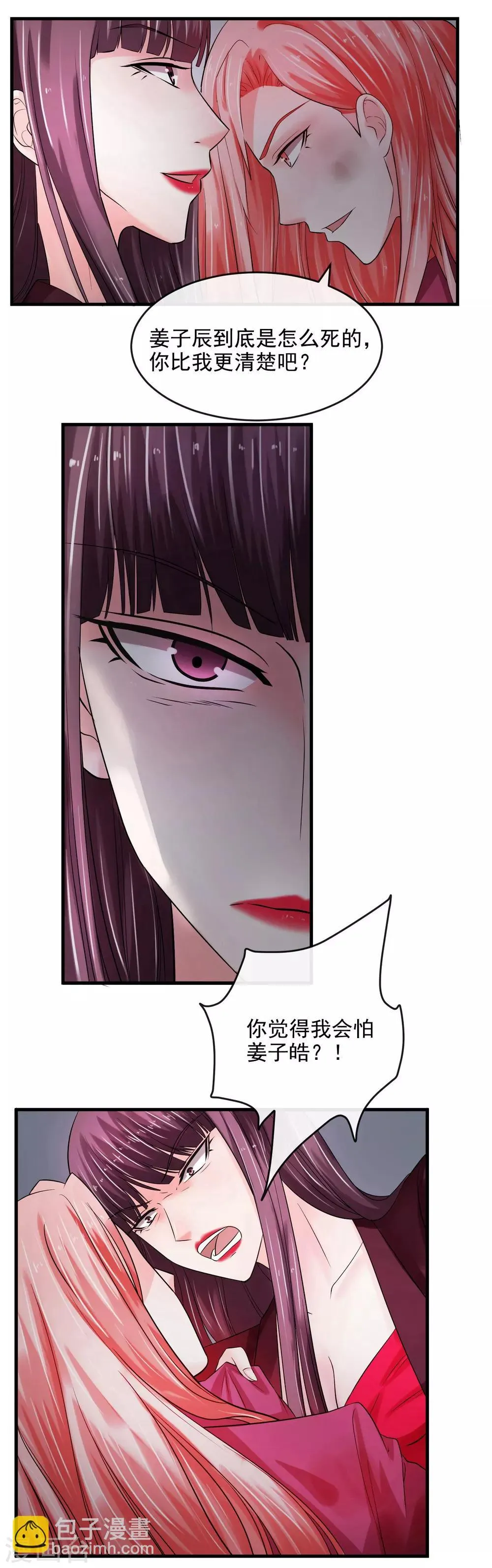 第65话 计谋 第3页