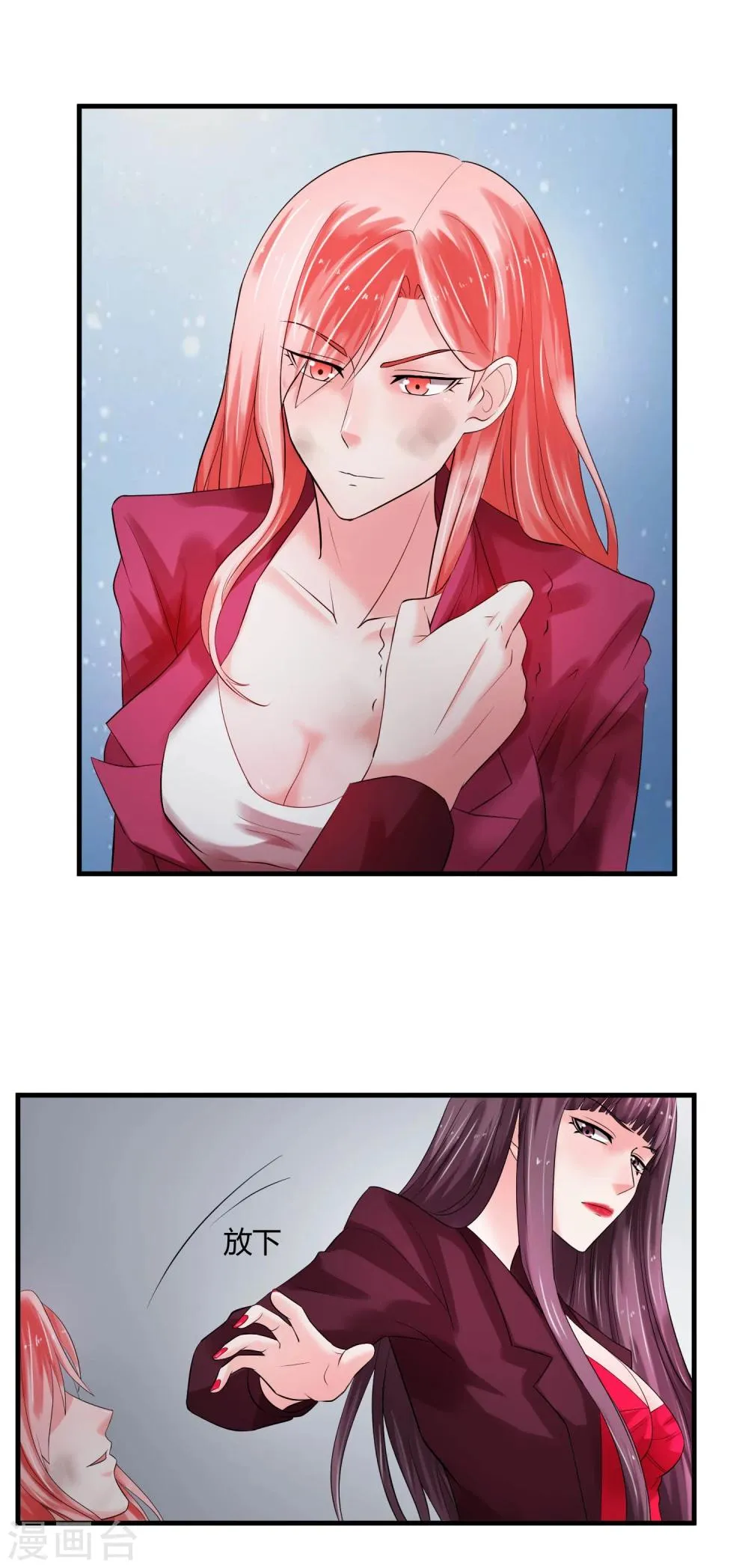 第65话 计谋 第5页