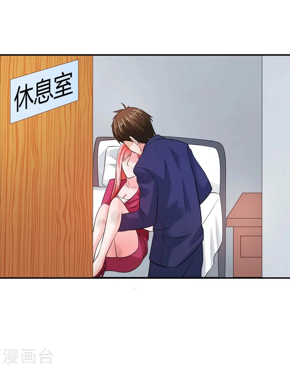 第65话 计谋 第11页