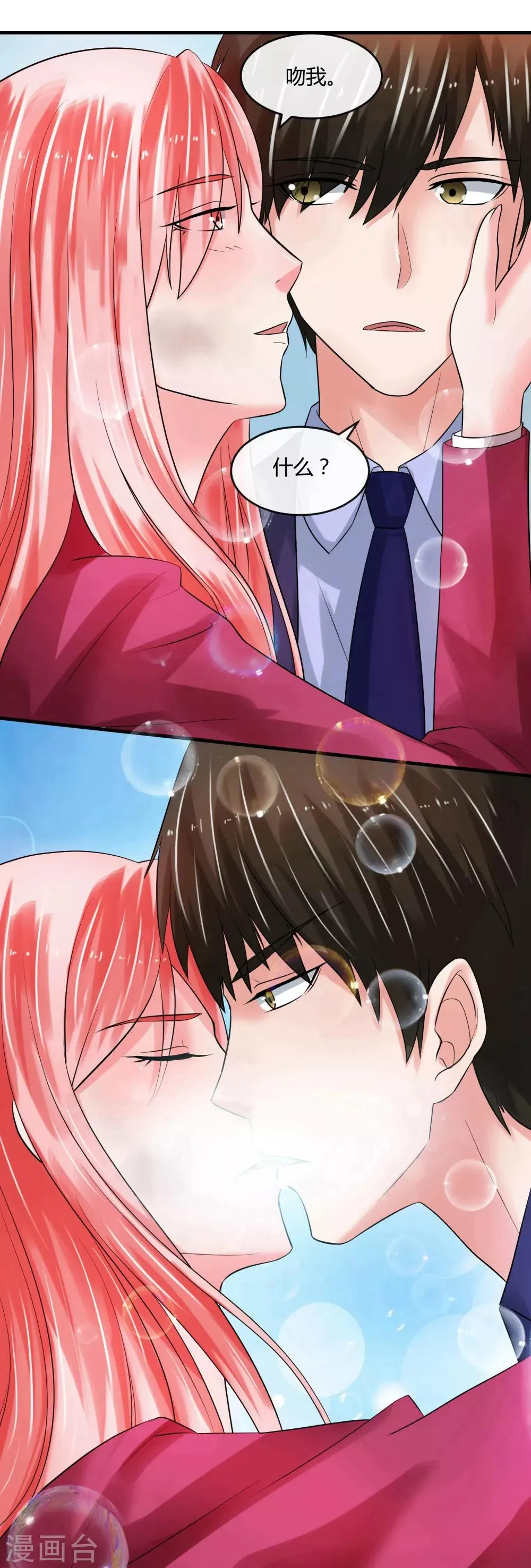 第65话 计谋 第13页