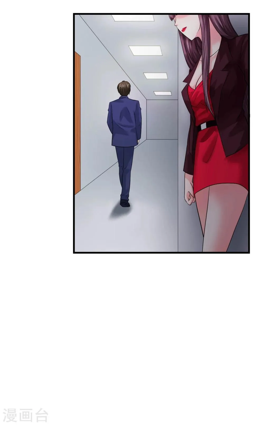 第65话 计谋 第17页