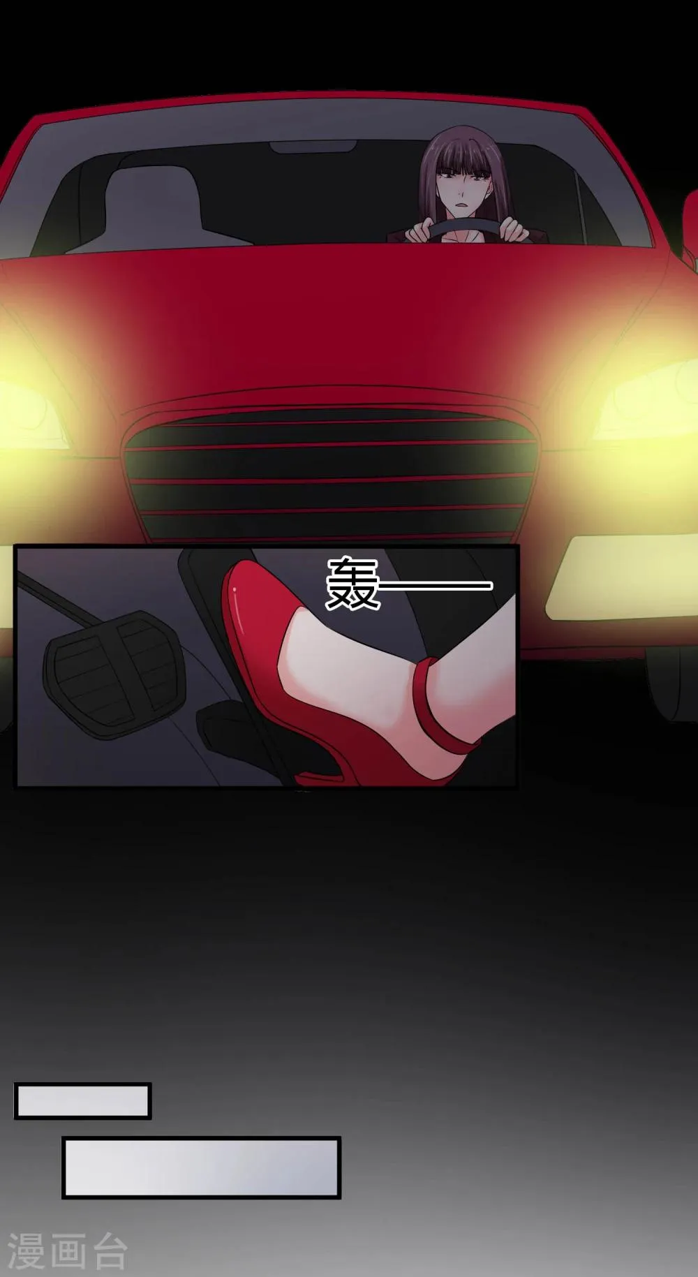 第65话 计谋 第20页