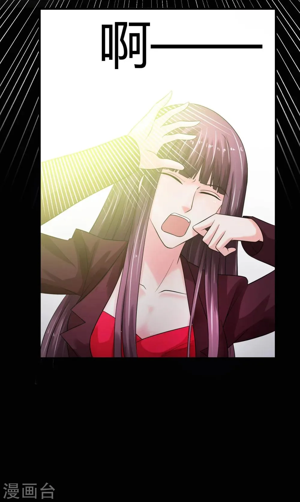第65话 计谋 第24页