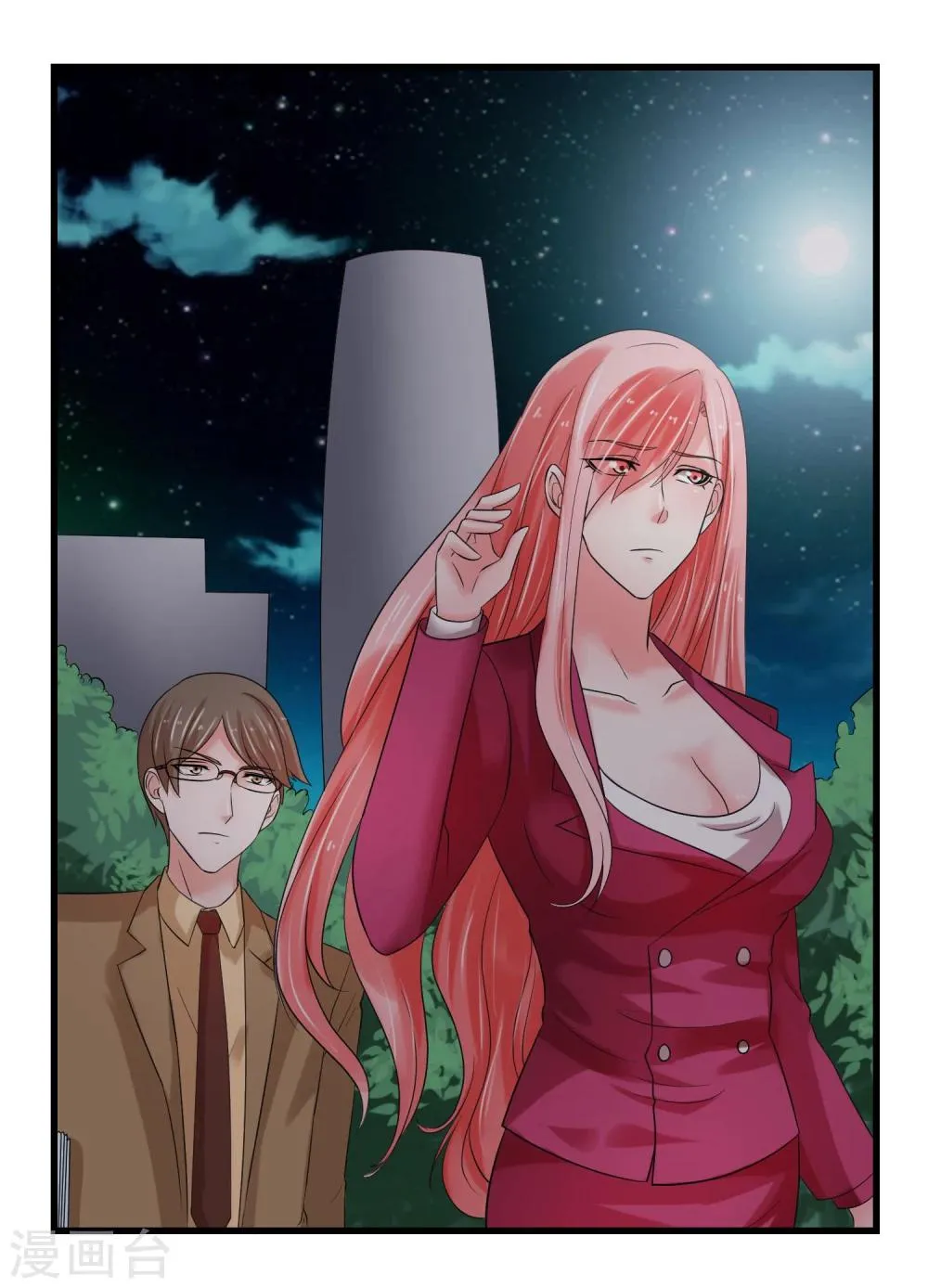 第66话 对峙 第3页