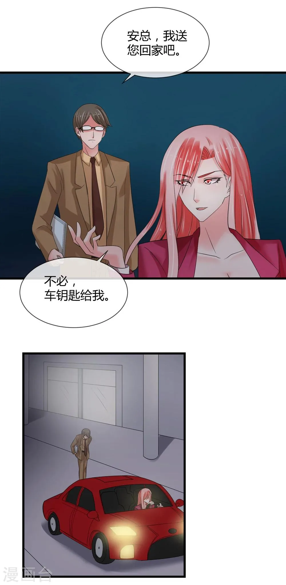 第66话 对峙 第4页