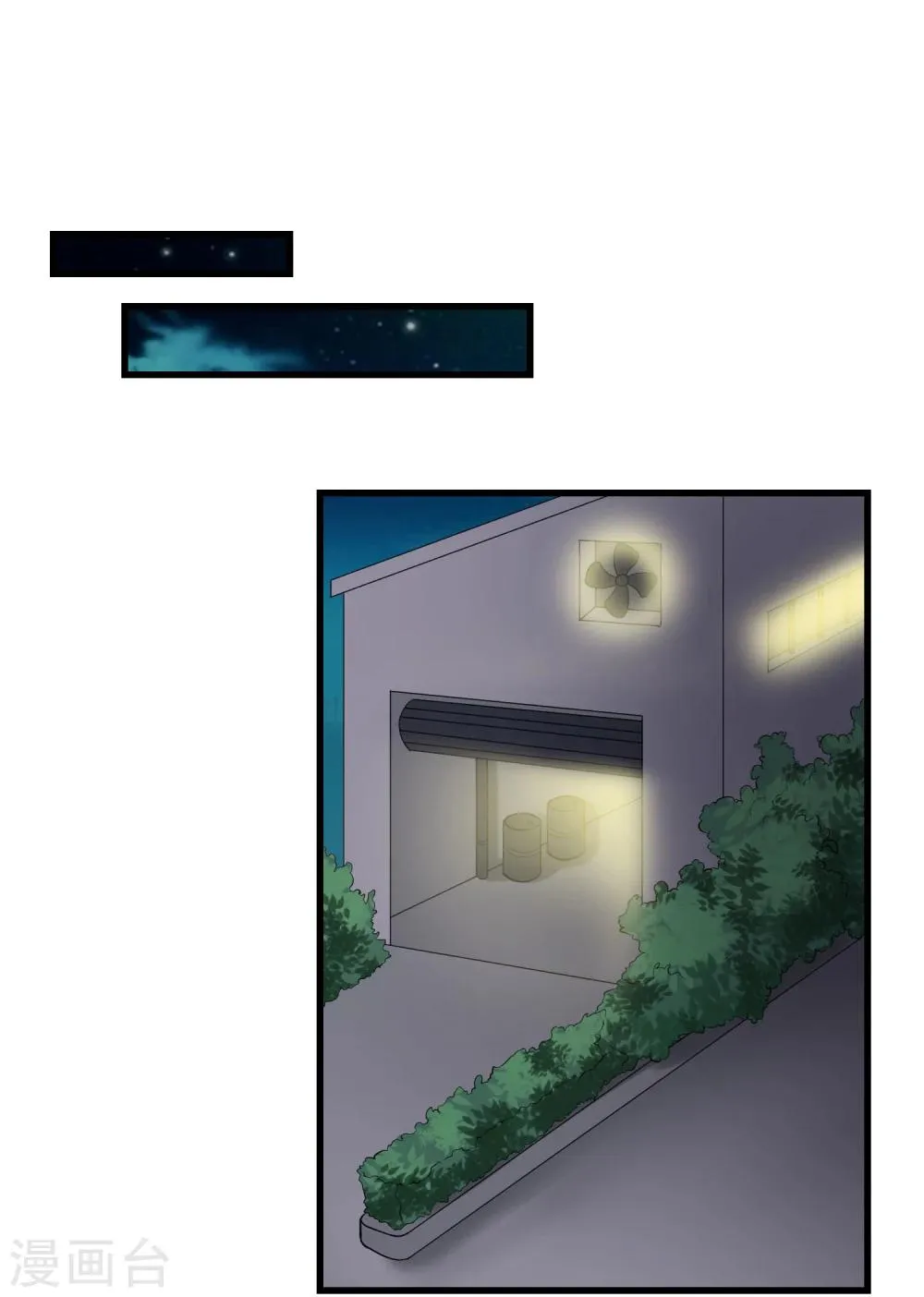 第66话 对峙 第5页