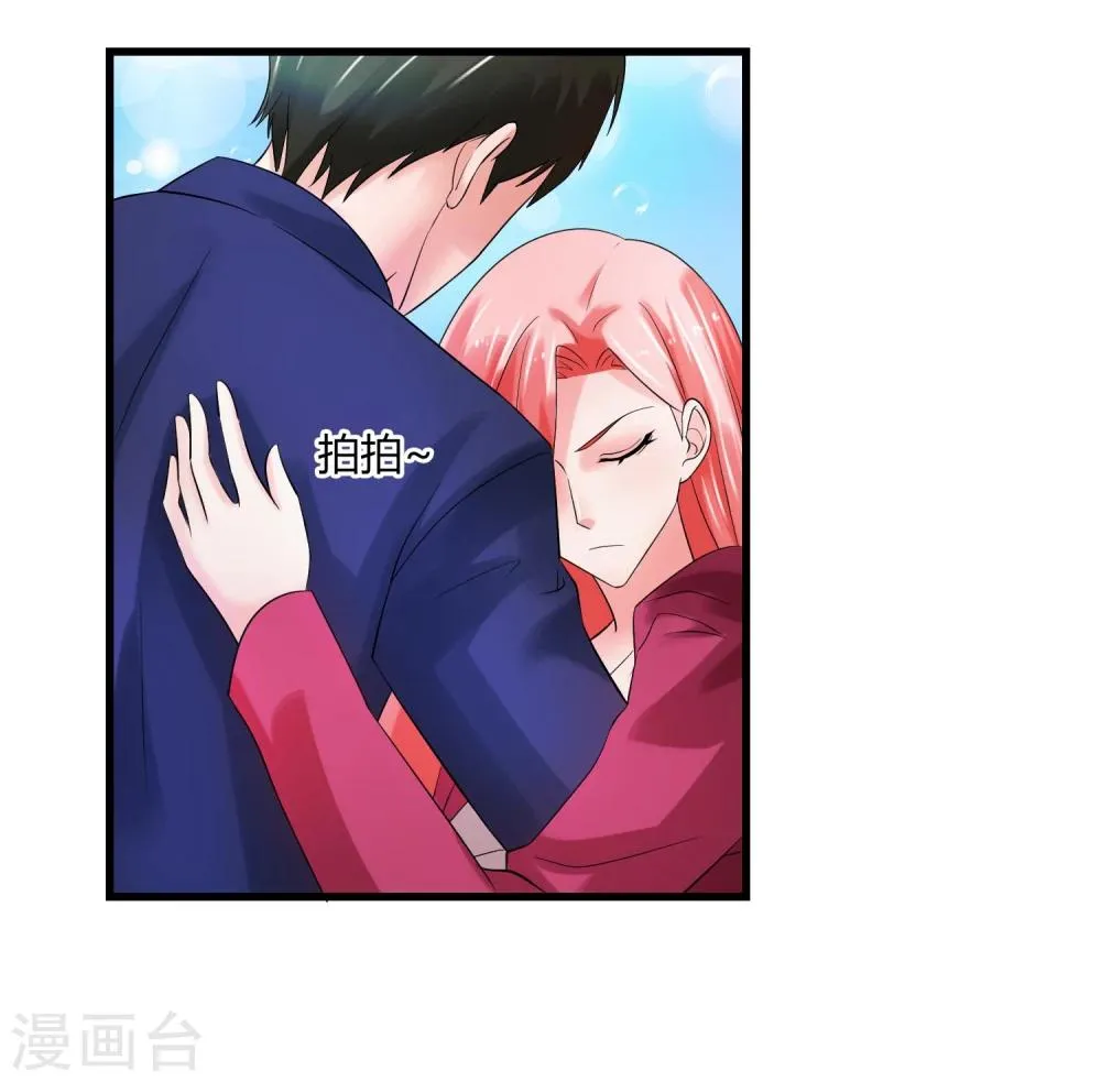 第66话 对峙 第9页