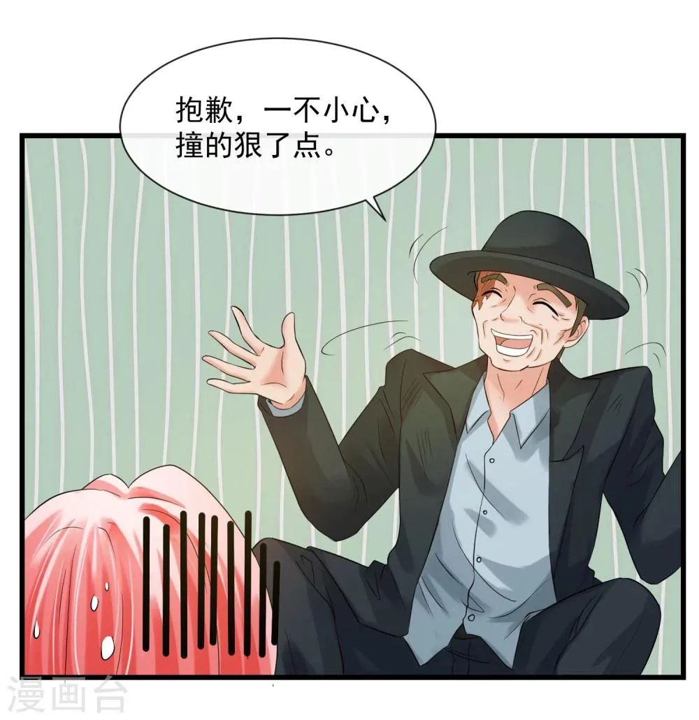 第66话 对峙 第12页