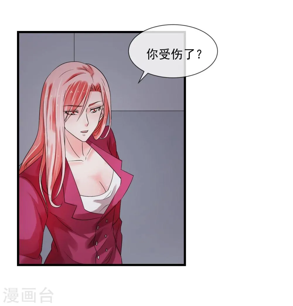 第66话 对峙 第13页