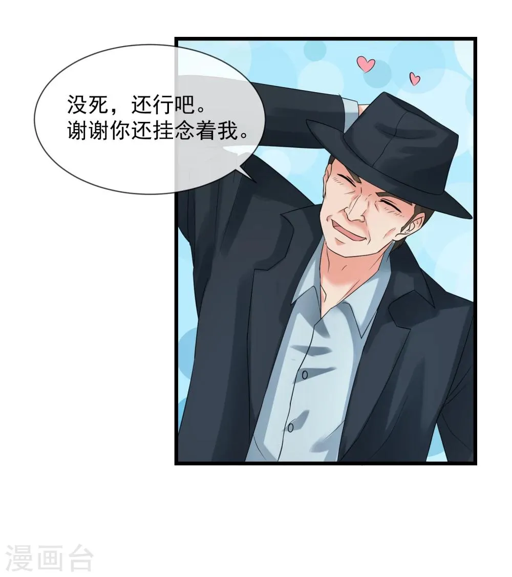 第66话 对峙 第14页