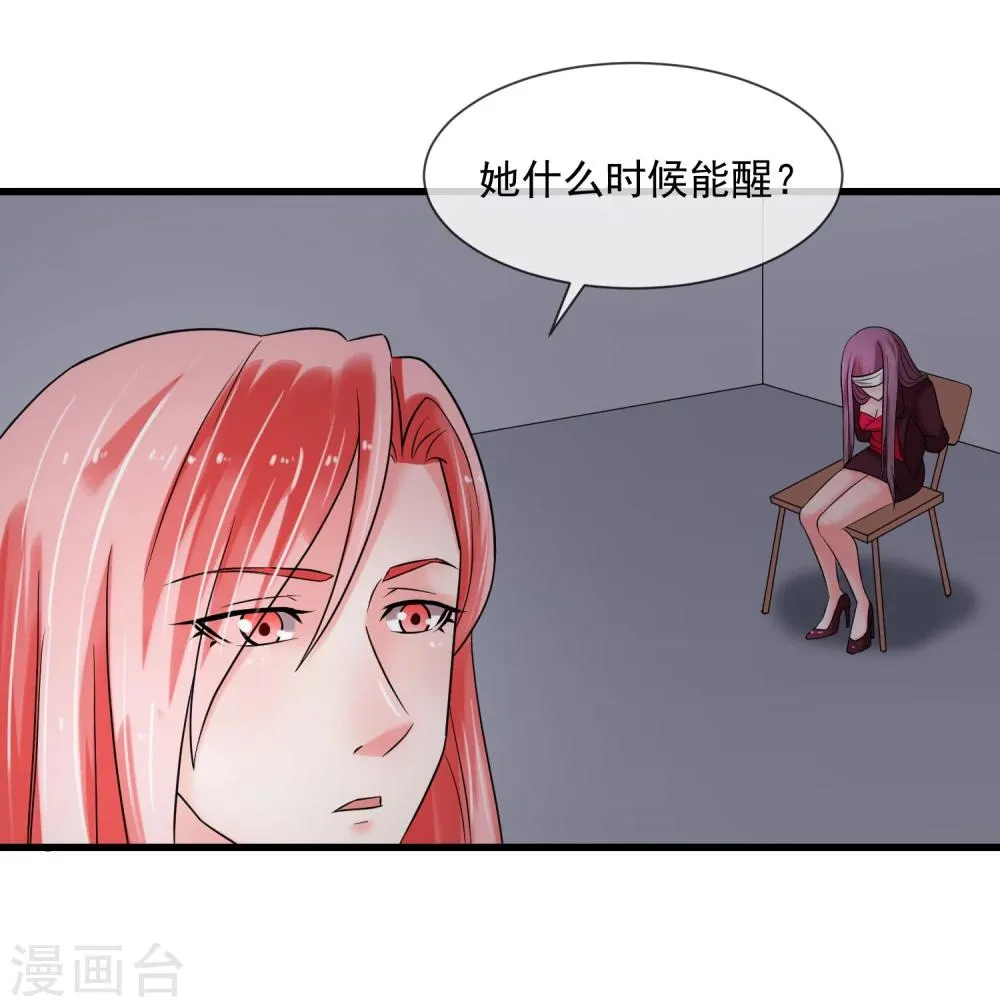 第66话 对峙 第15页