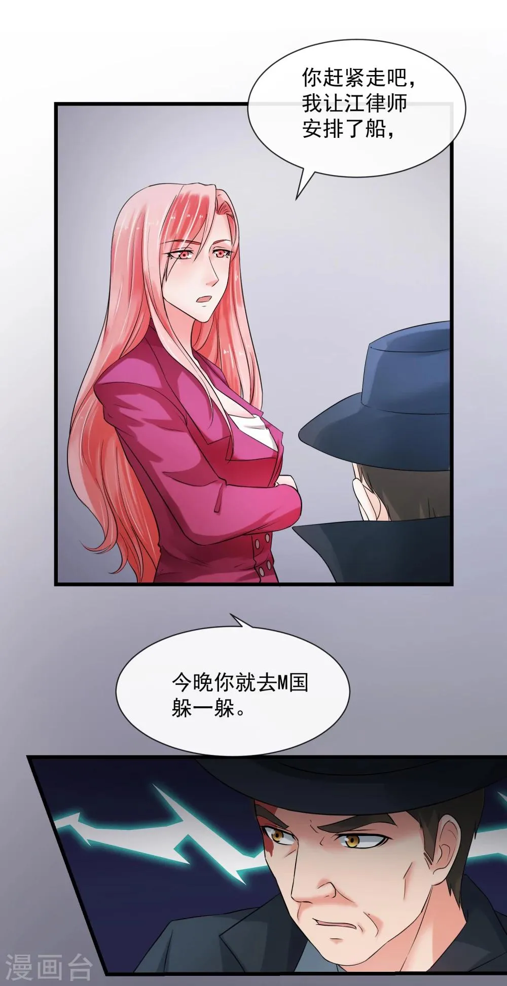 第66话 对峙 第17页