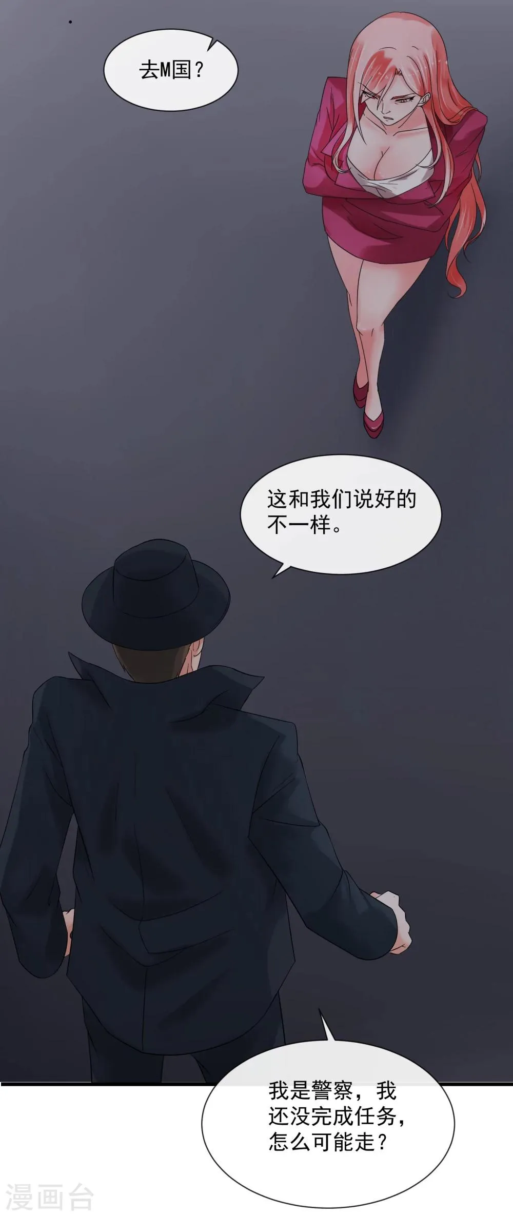 第66话 对峙 第18页