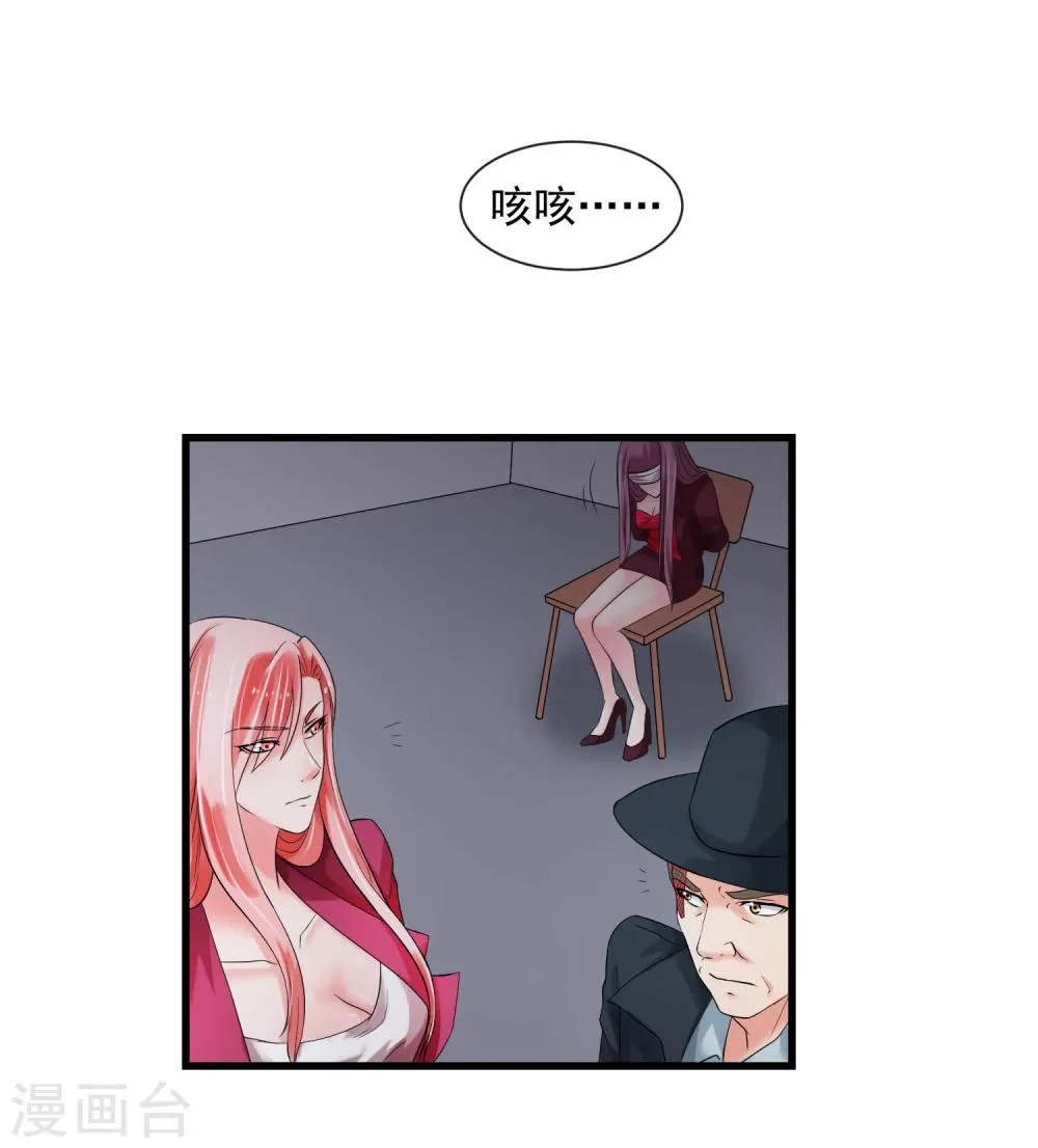 第66话 对峙 第20页