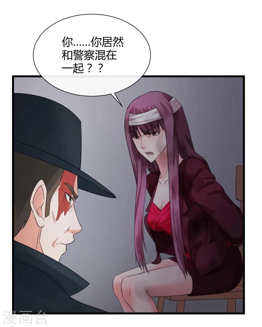 第66话 对峙 第23页