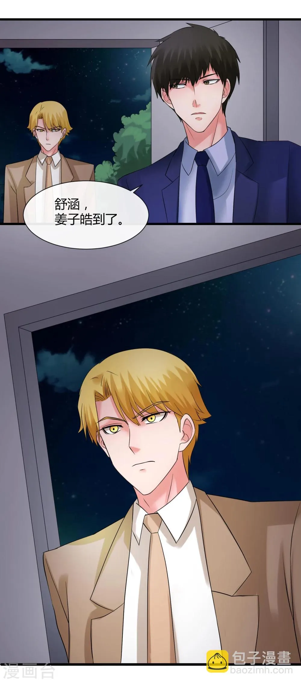 第66话 对峙 第25页