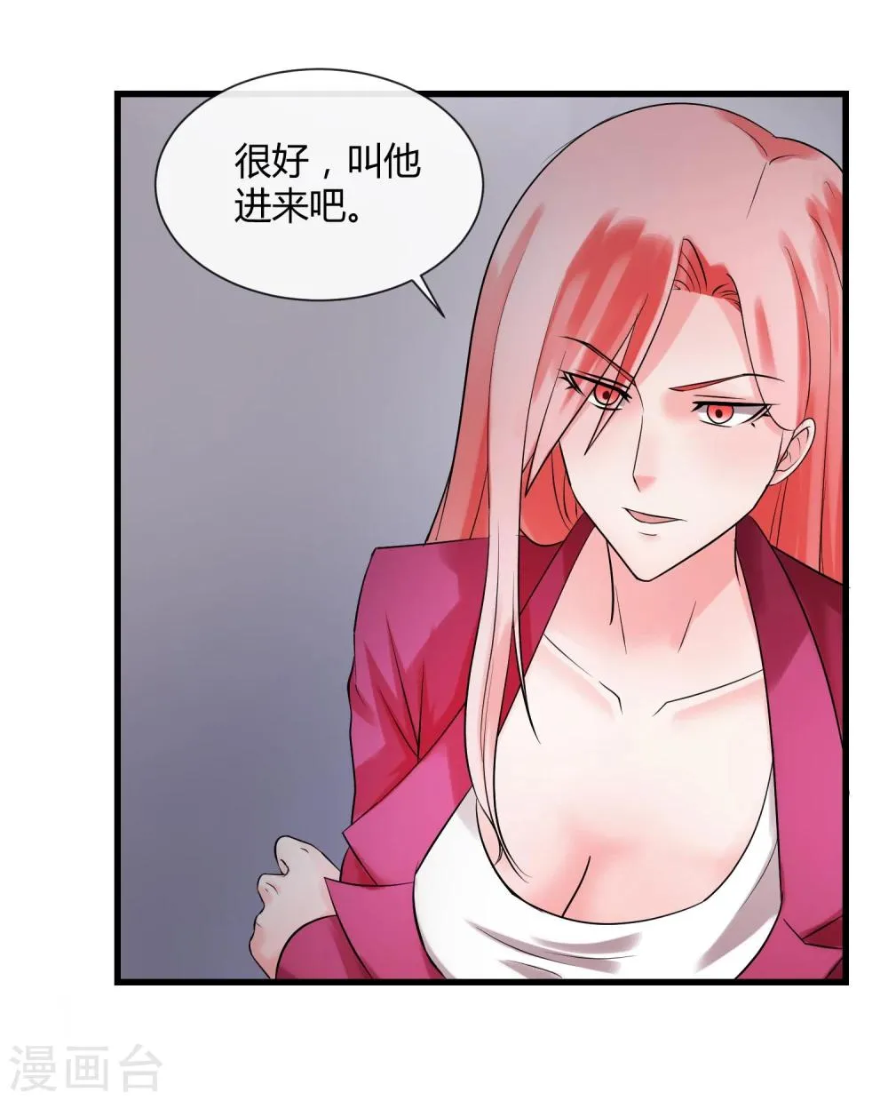 第66话 对峙 第26页