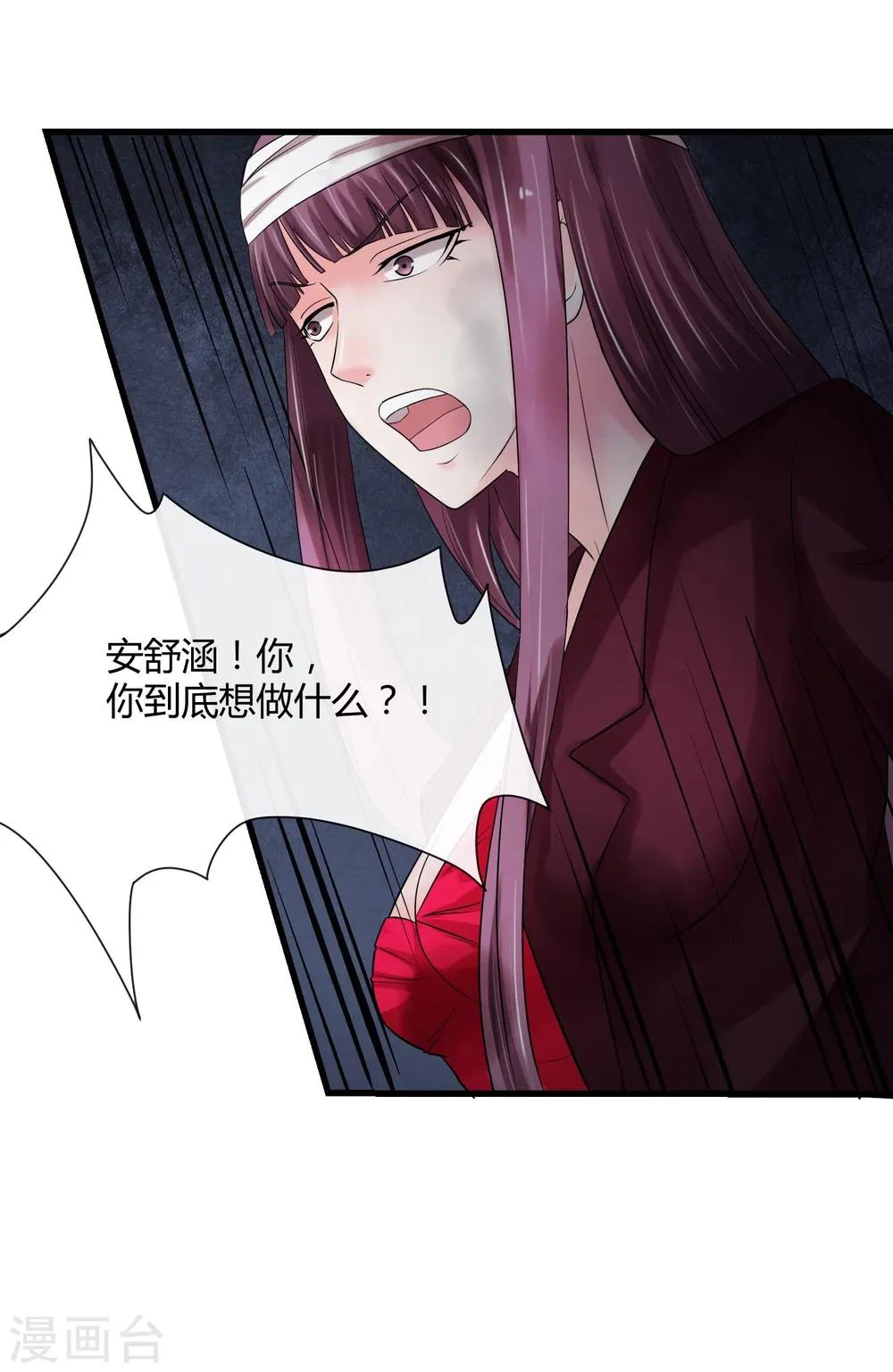 第66话 对峙 第27页