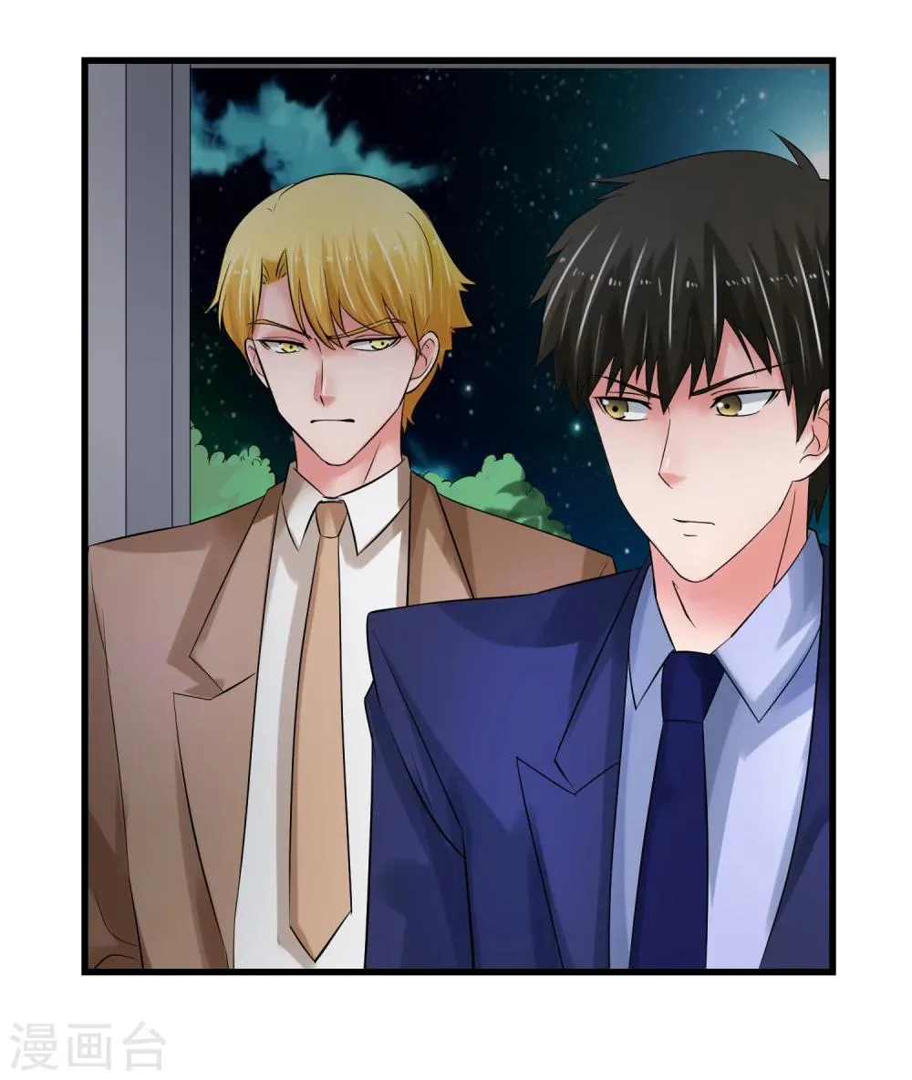 第66话 对峙 第28页