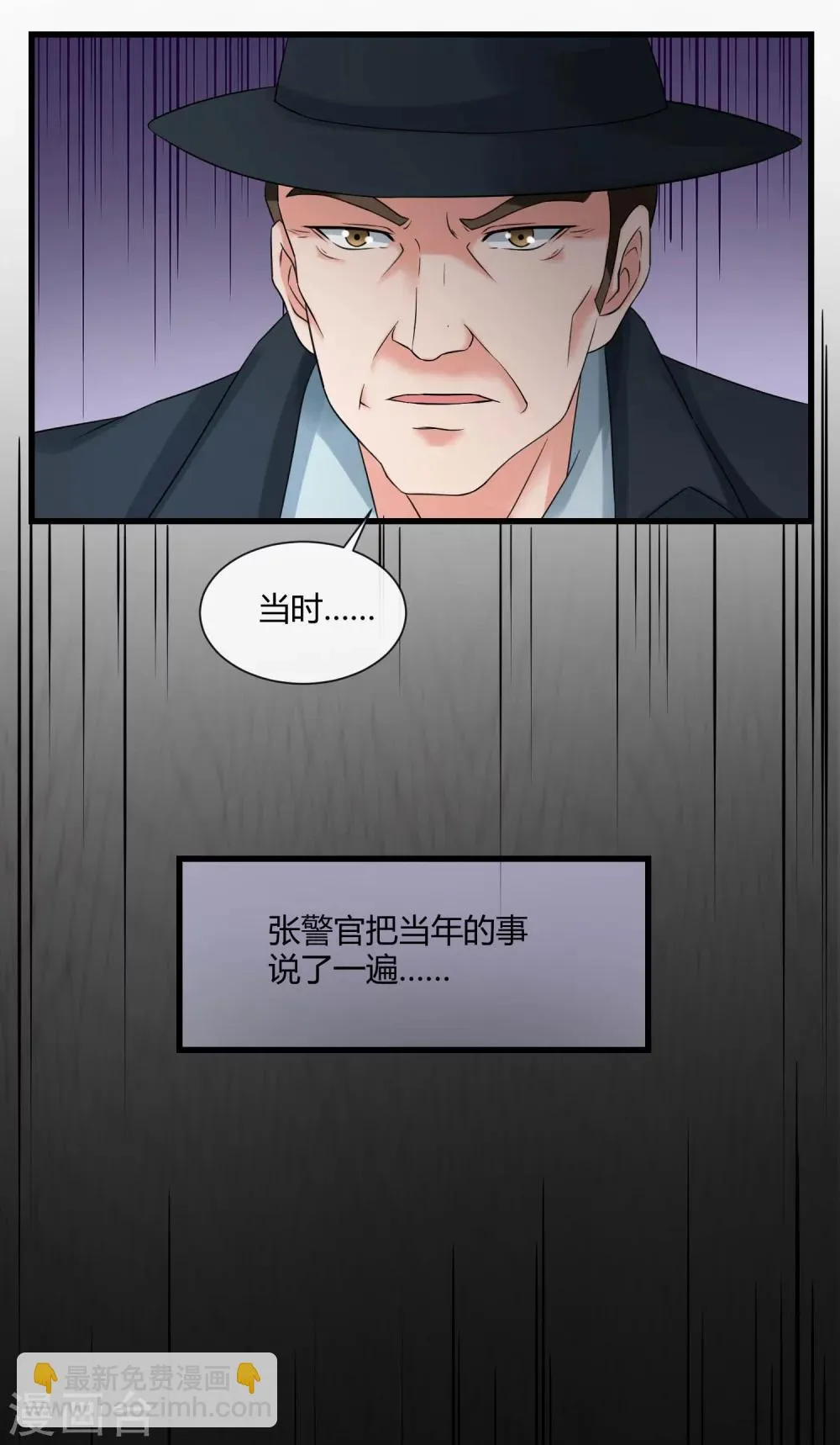 第67话 死里逃生 第3页