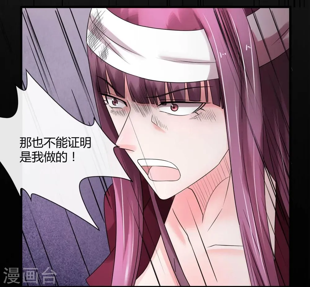 第67话 死里逃生 第4页