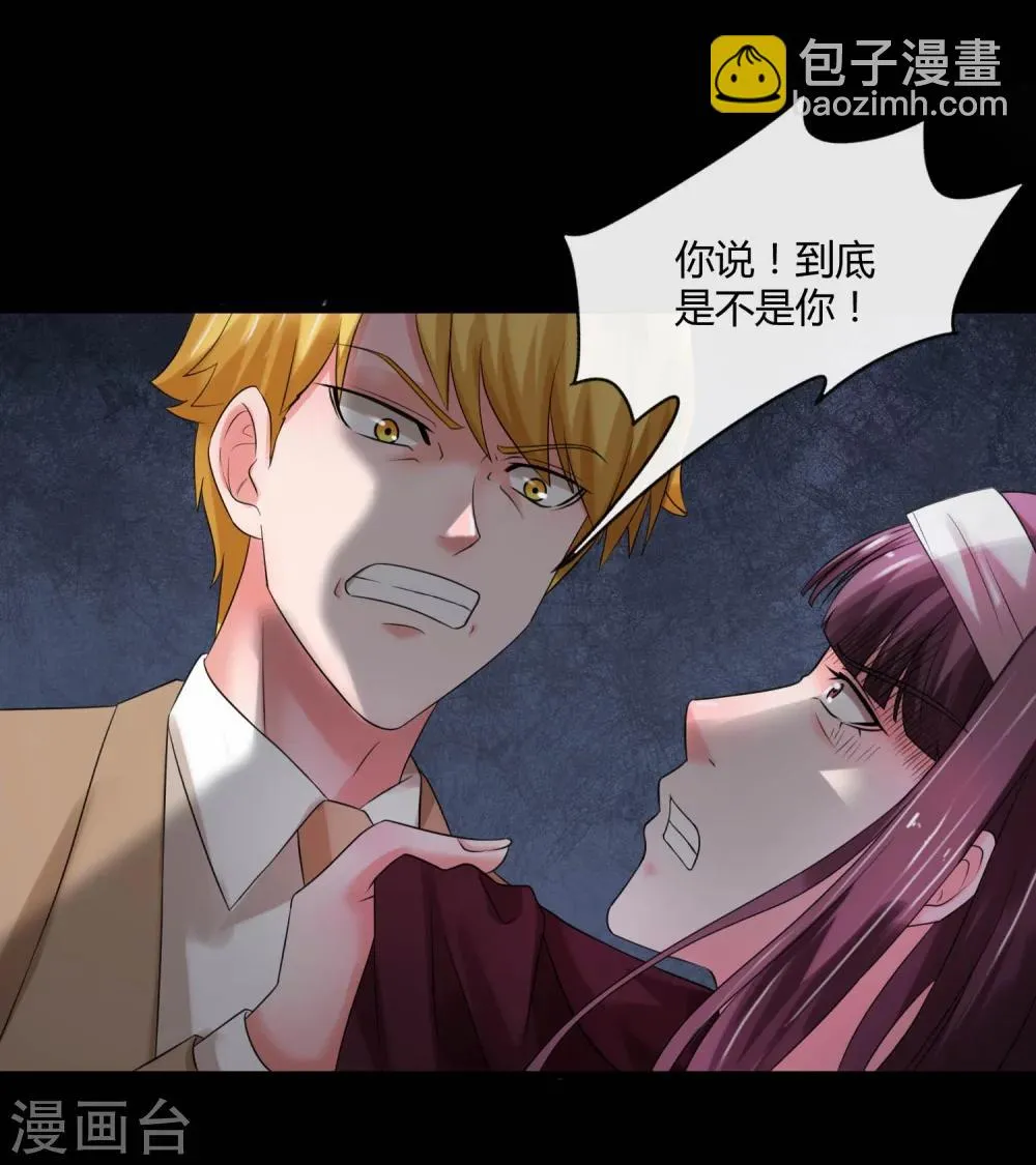 第67话 死里逃生 第7页