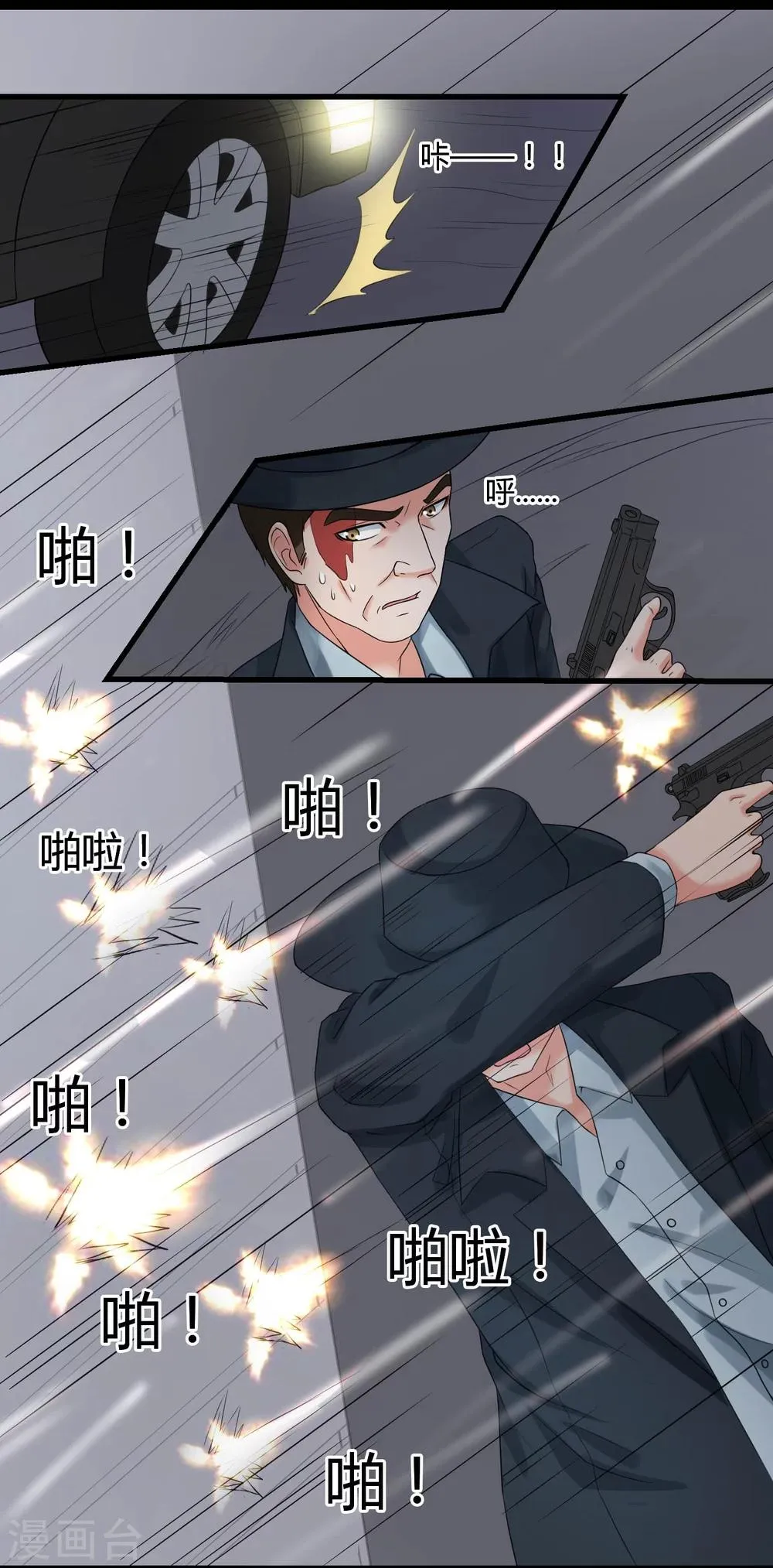 第67话 死里逃生 第12页