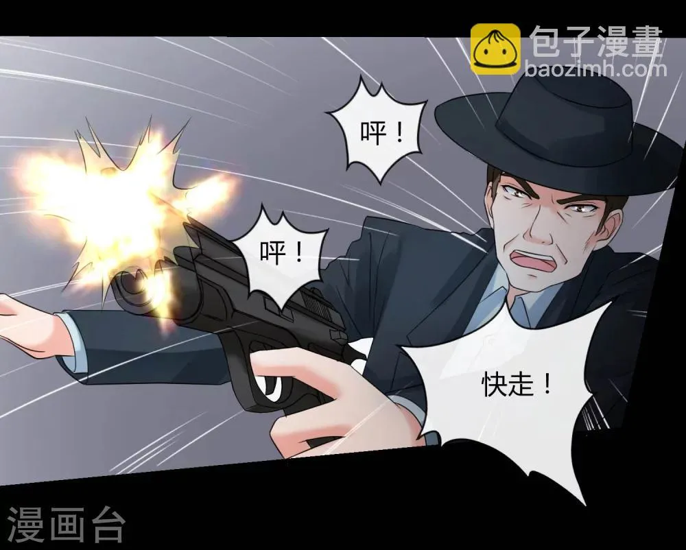 第67话 死里逃生 第17页