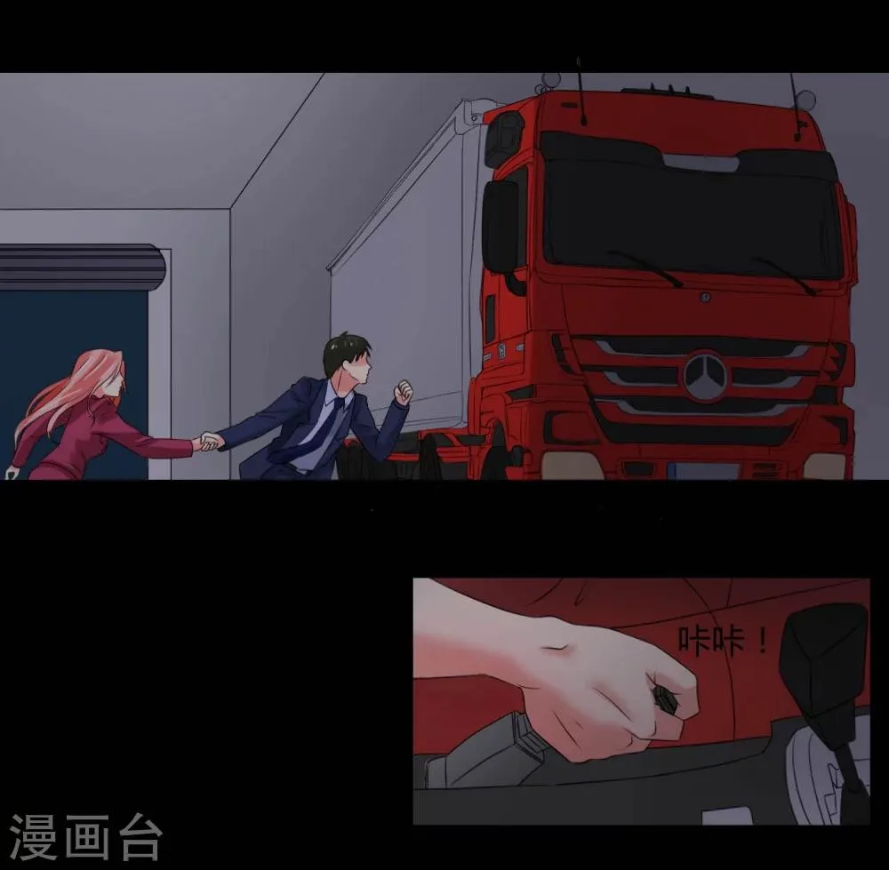 第67话 死里逃生 第18页