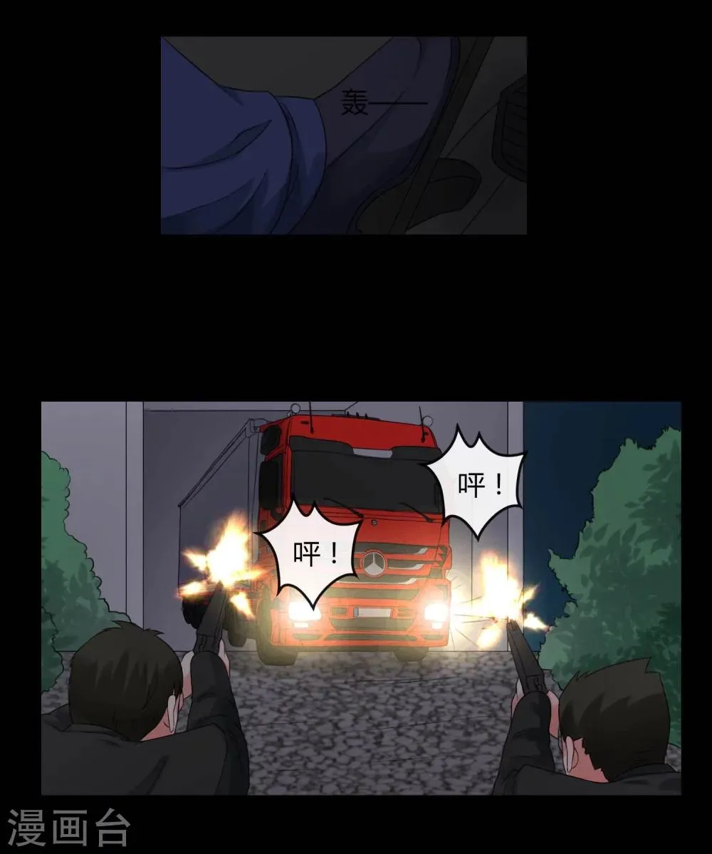 第67话 死里逃生 第19页