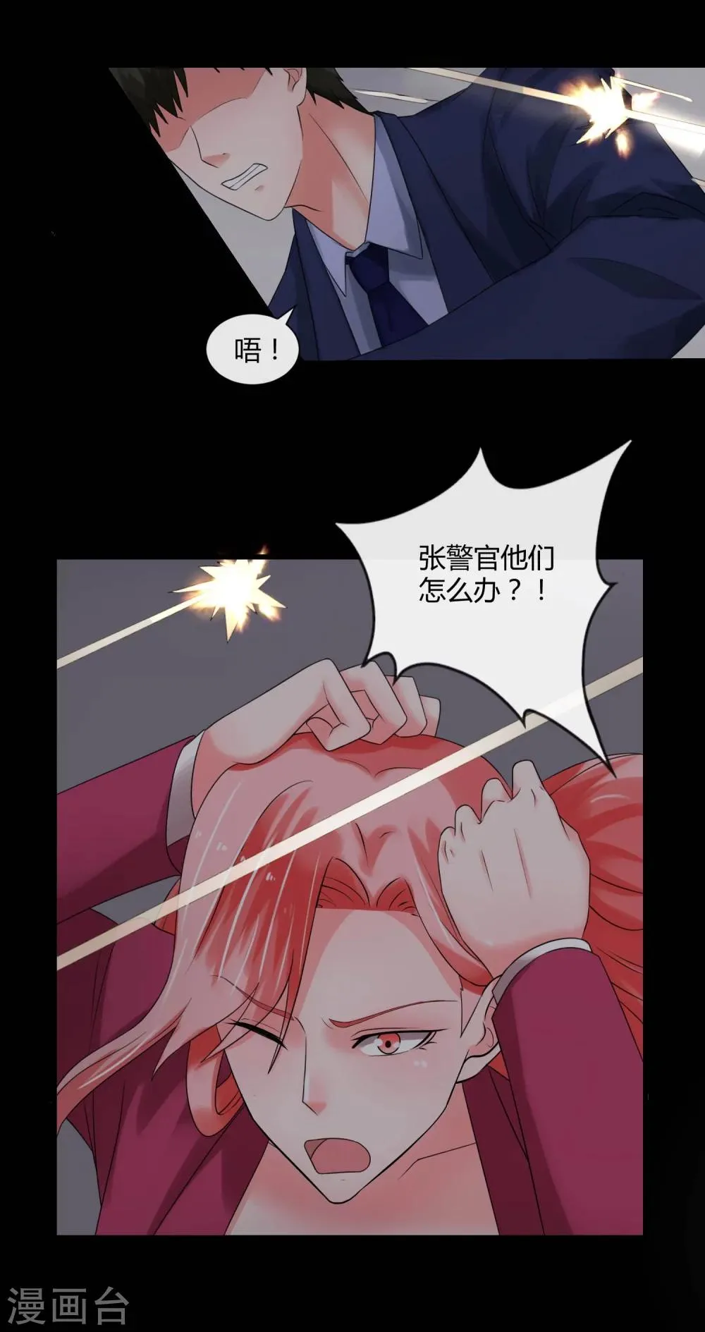 第67话 死里逃生 第21页
