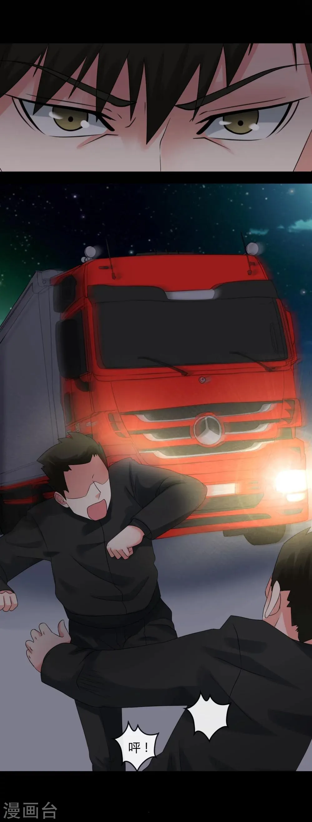 第67话 死里逃生 第22页