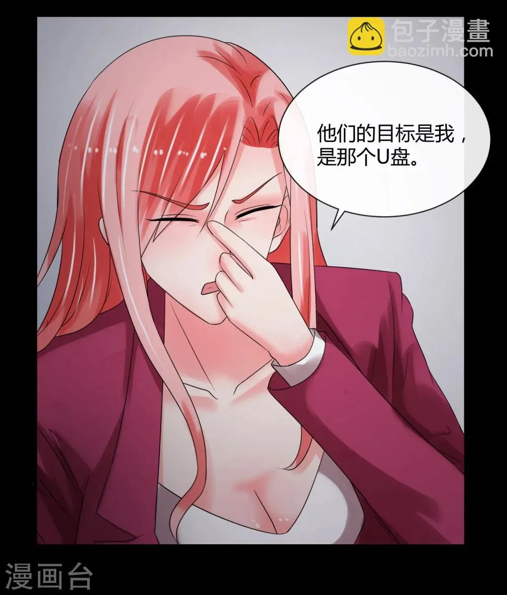 第67话 死里逃生 第26页