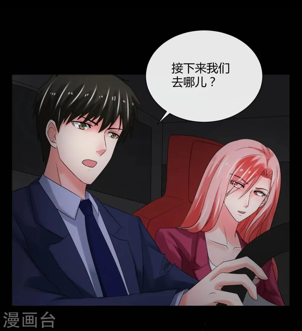 第67话 死里逃生 第27页