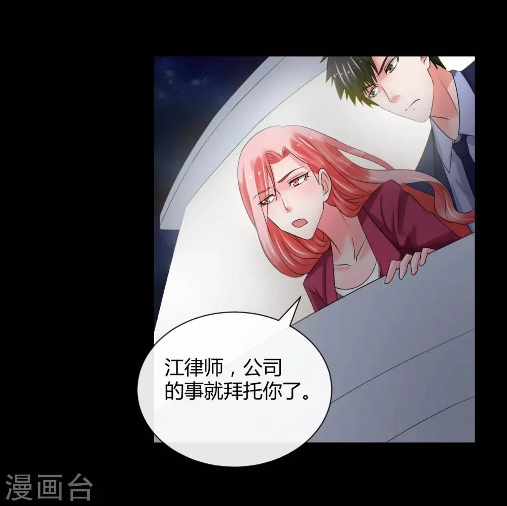 第67话 死里逃生 第30页