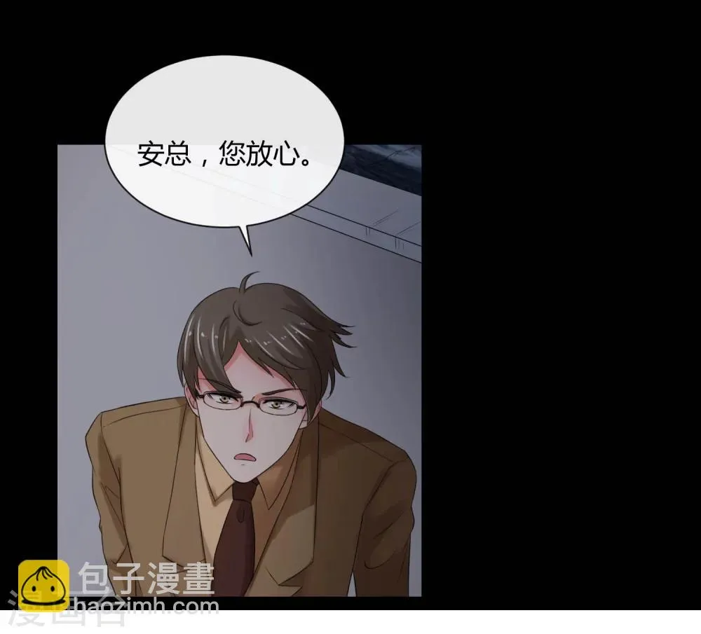 第67话 死里逃生 第31页