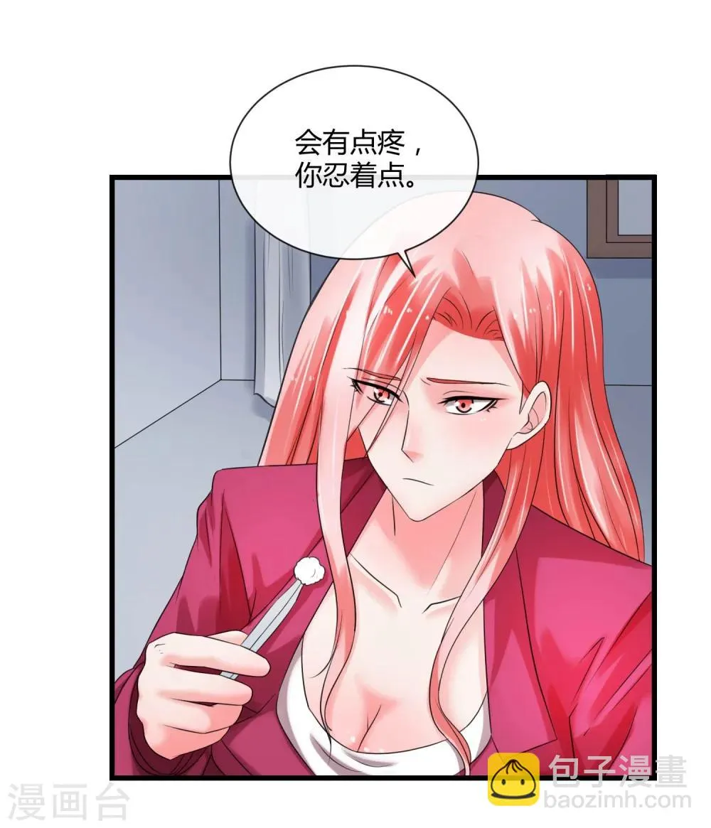 第67话 死里逃生 第33页