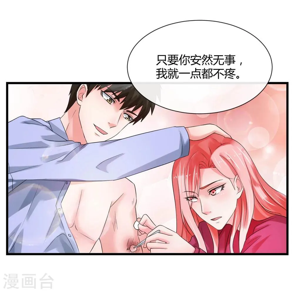 第67话 死里逃生 第34页