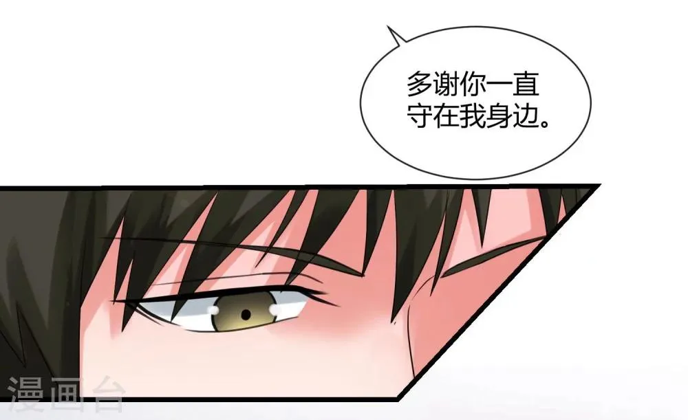 第67话 死里逃生 第36页