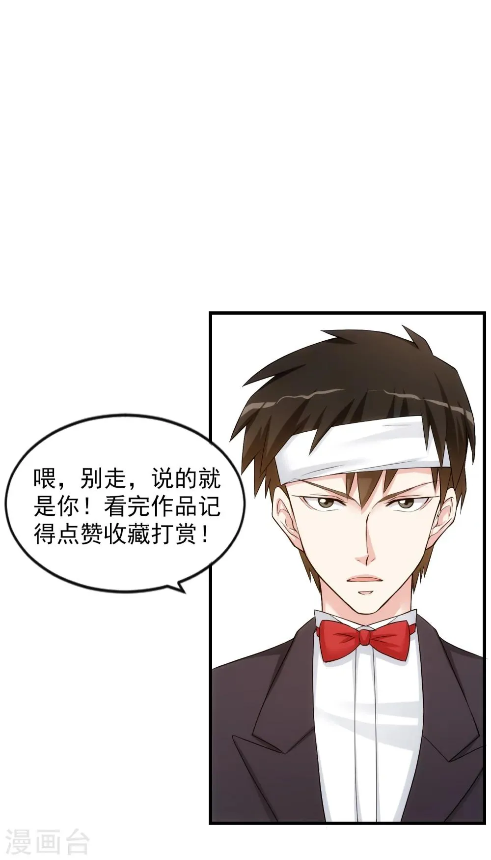 第67话 死里逃生 第37页