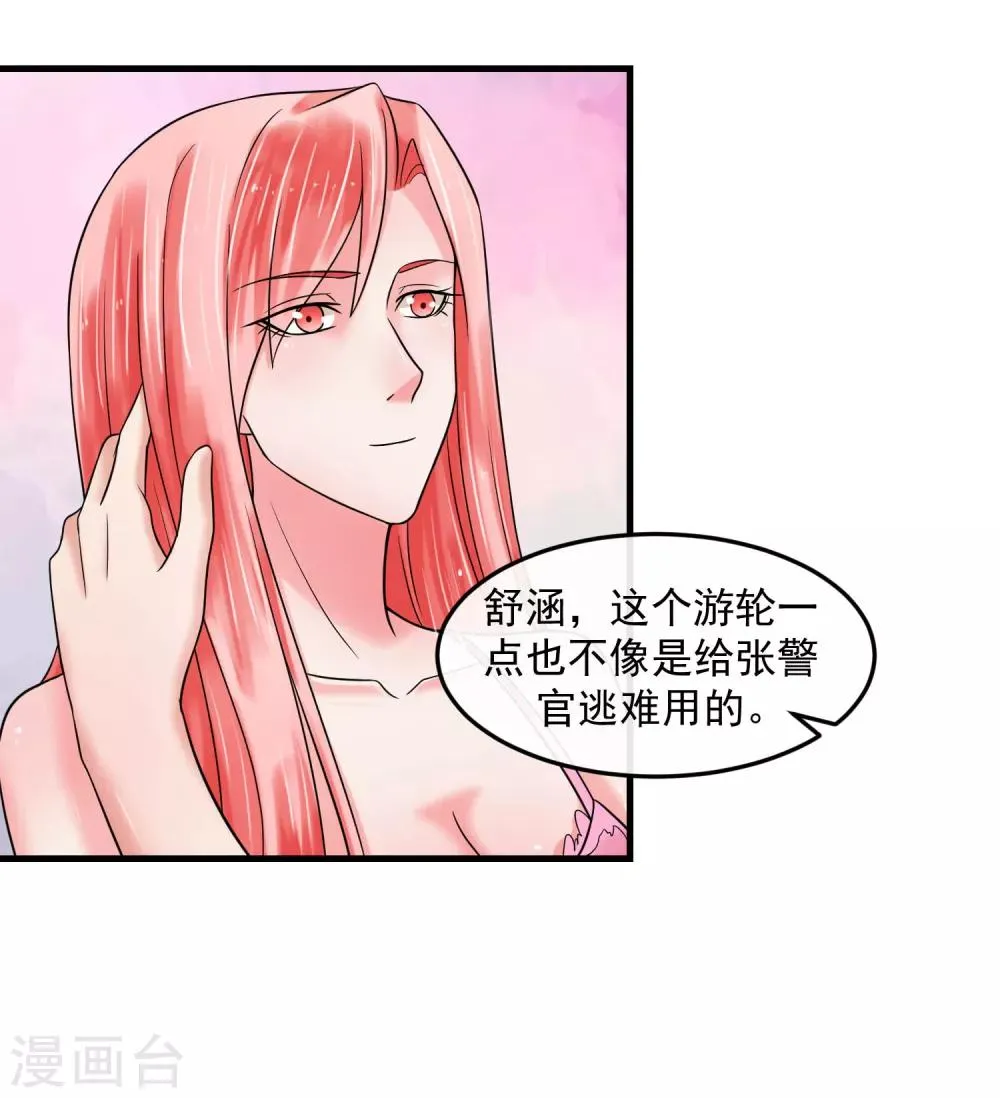第68话 归队 第6页