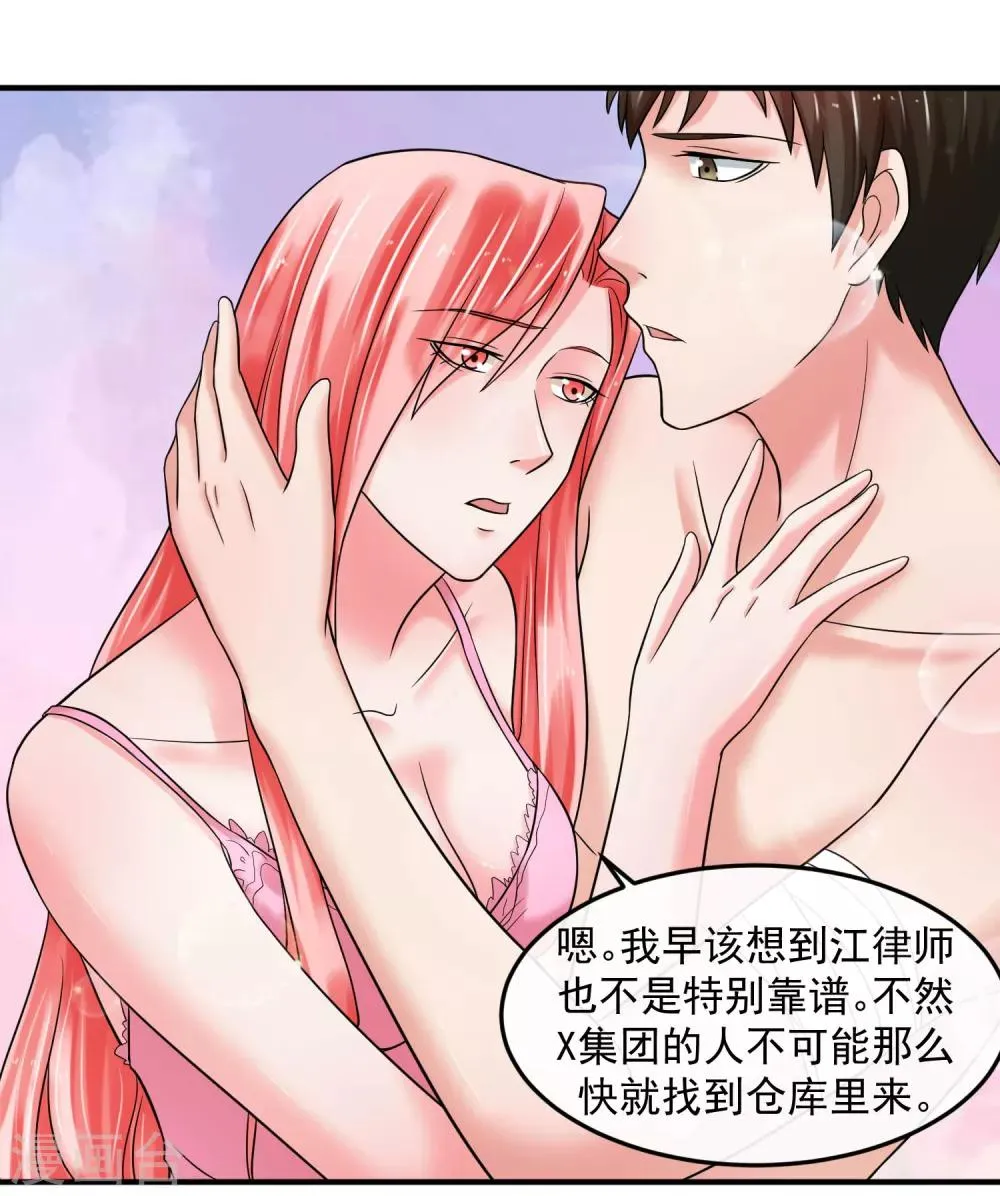 第68话 归队 第7页