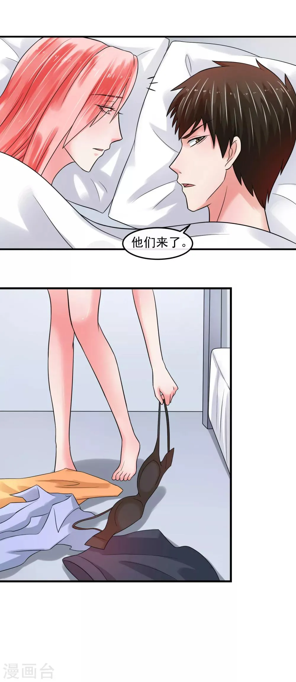 第68话 归队 第12页