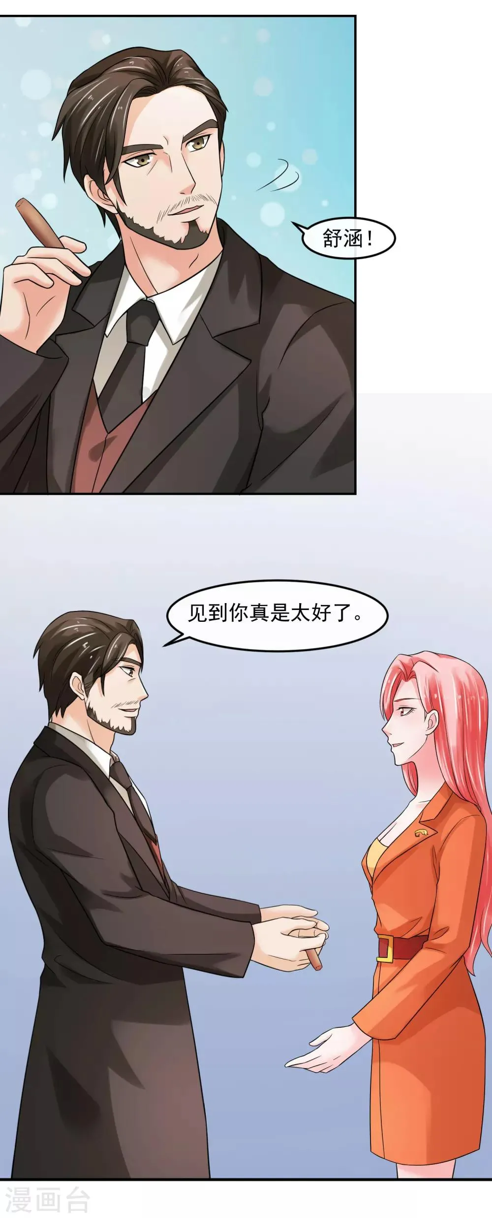 第68话 归队 第14页