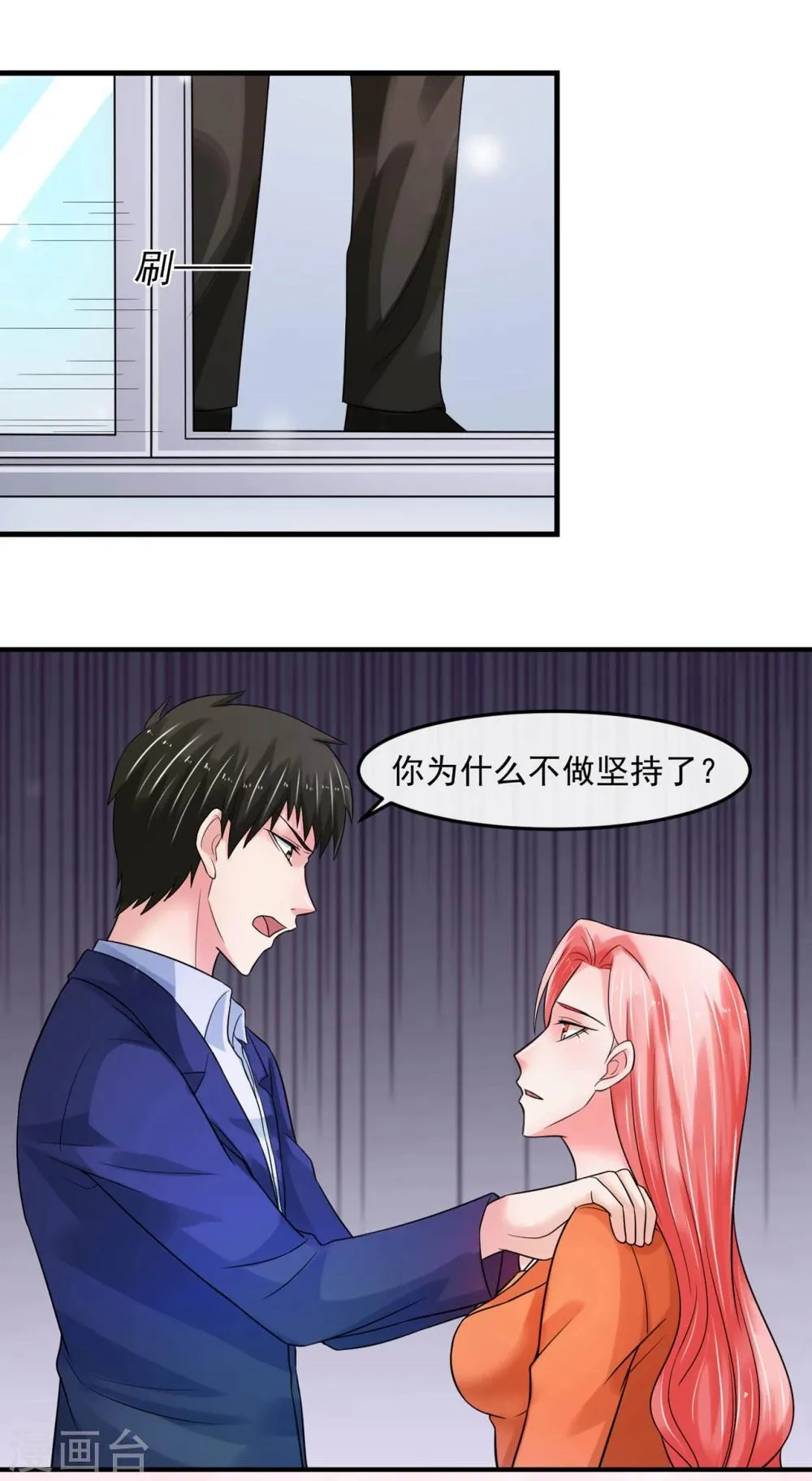 第69话 海岛 第5页