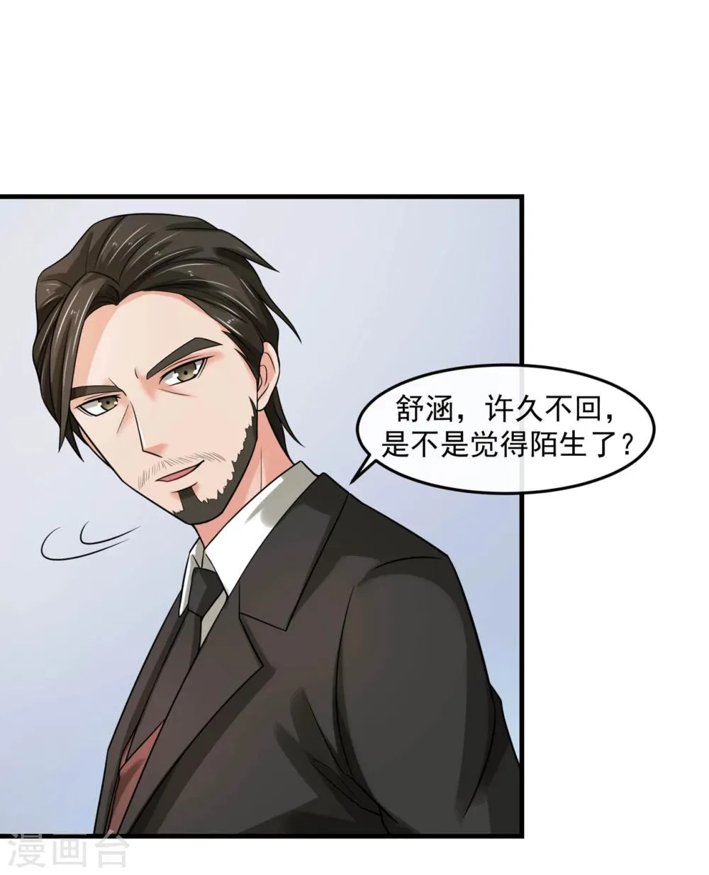 第69话 海岛 第11页