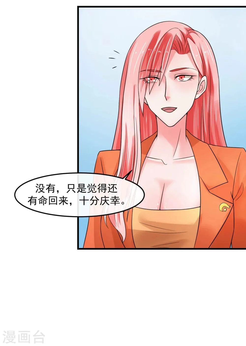 第69话 海岛 第12页