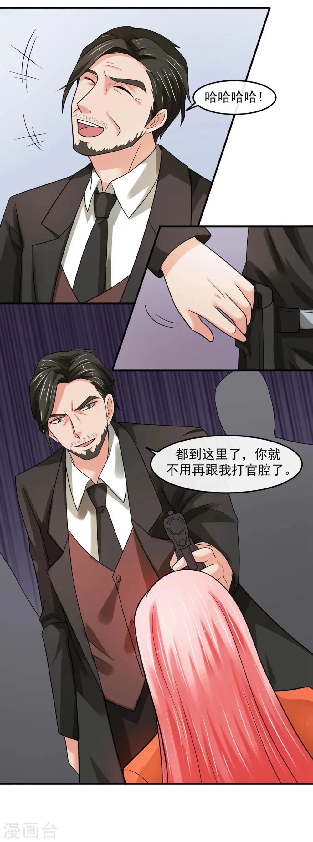 第69话 海岛 第13页